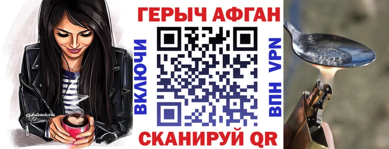 ГЕРОИН афганец  Пушкино 