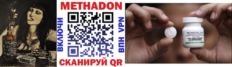 Метадон methadone  продажа наркотиков  Пушкино 